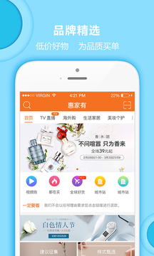 惠家有