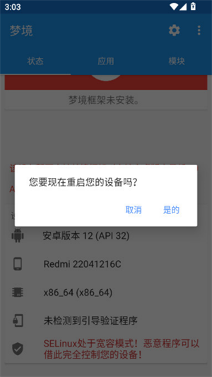 梦境框架