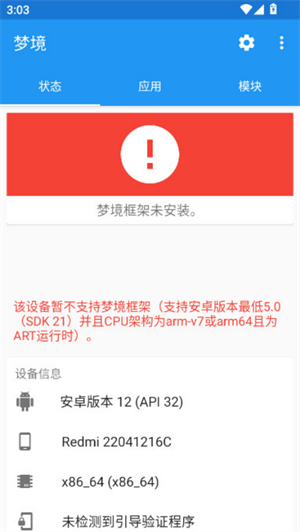 梦境框架