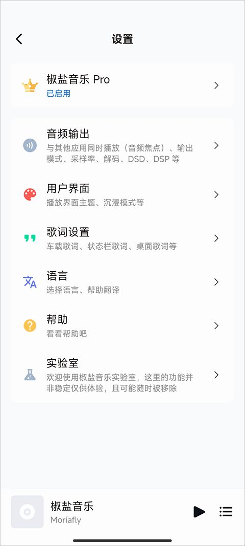 糖醋音乐播放器