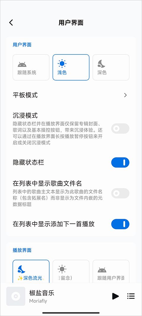 糖醋音乐播放器