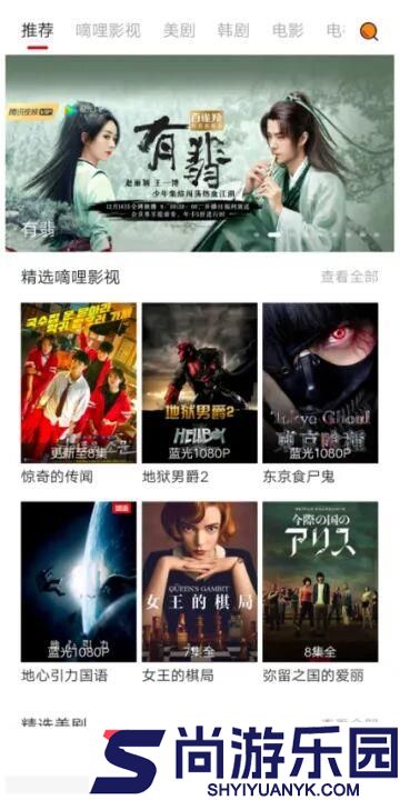 嘀哩嘀哩无名小站下载