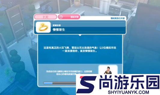 模拟人生免费版下载