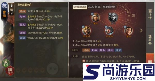 三国志万夫莫敌无敌版下载