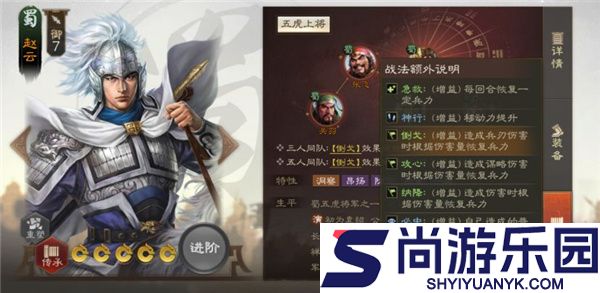 三国志万夫莫敌无敌版下载
