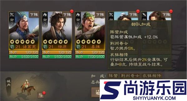三国志万夫莫敌无敌版下载