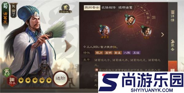三国志万夫莫敌无敌版下载