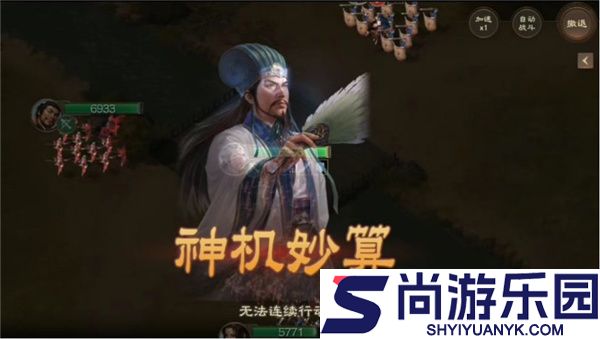 三国志万夫莫敌无敌版下载