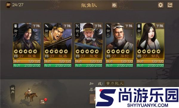 三国志万夫莫敌无敌版下载
