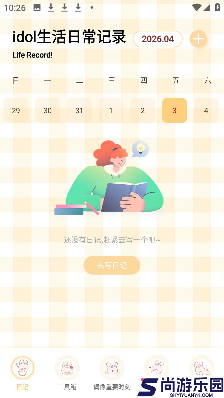 星神少女日记下载