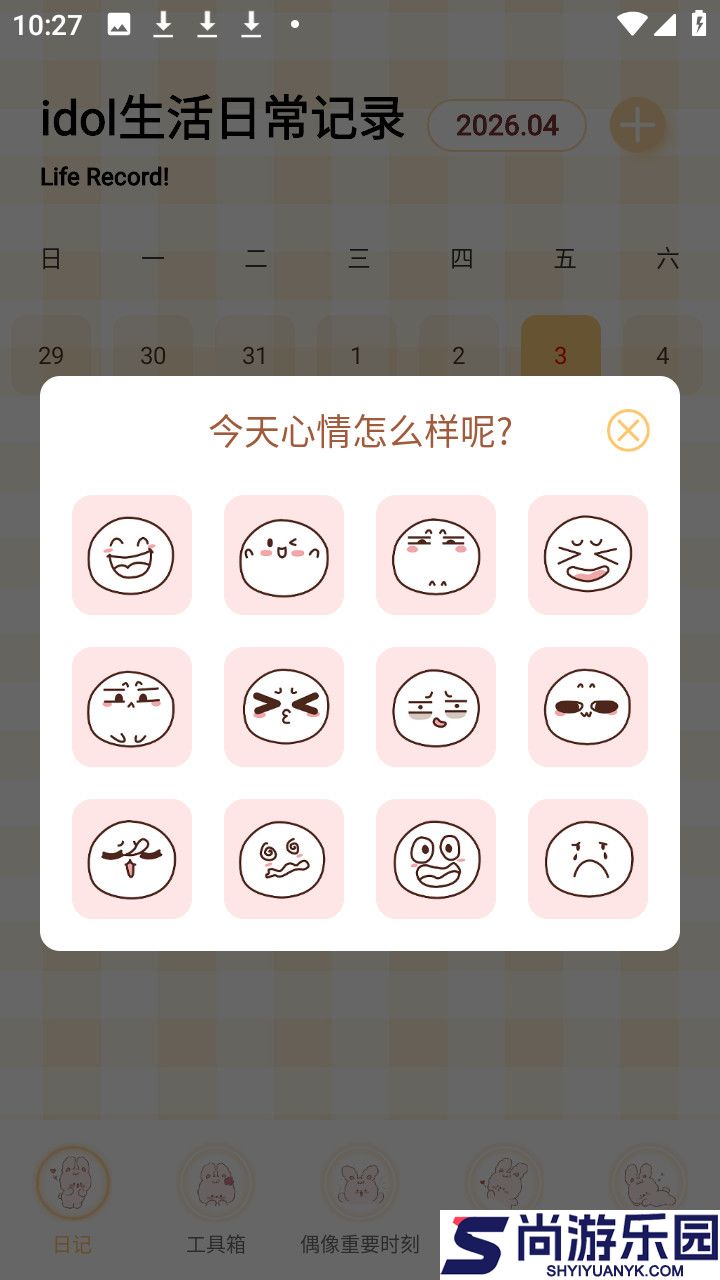 星神少女日记下载