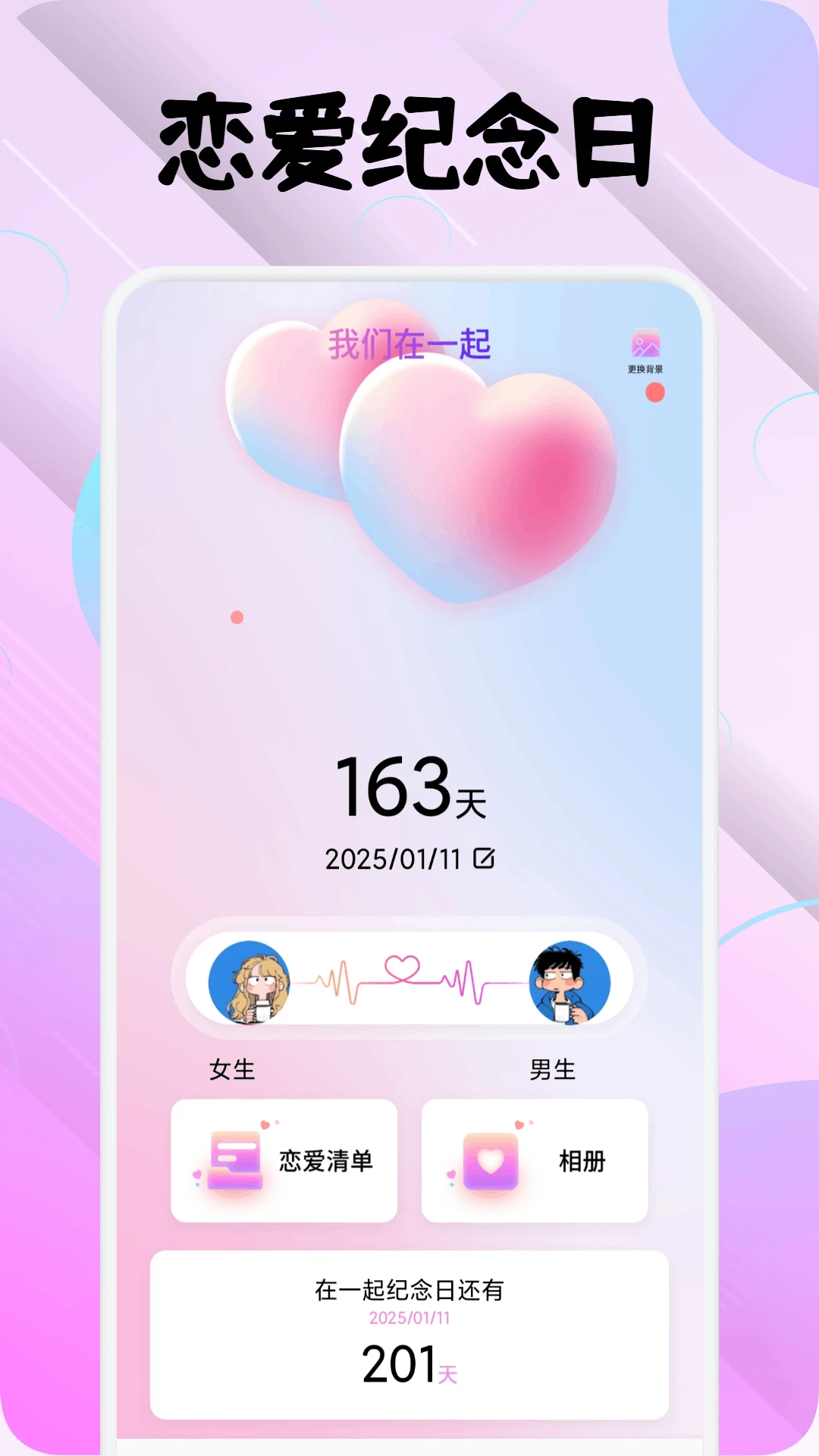 星神少女日记