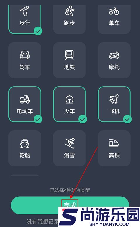 灵敢足迹安卓版下载