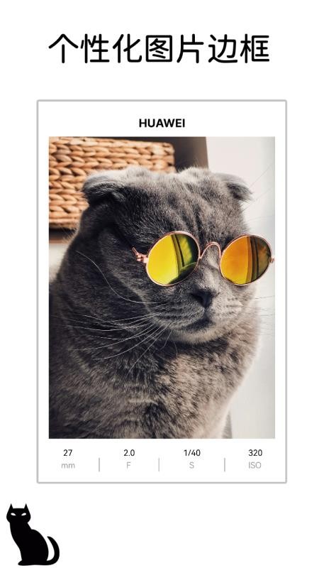 小猫边框图片编辑器