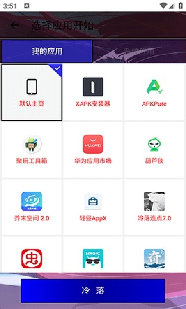 冷落连点器2.0奶龙版