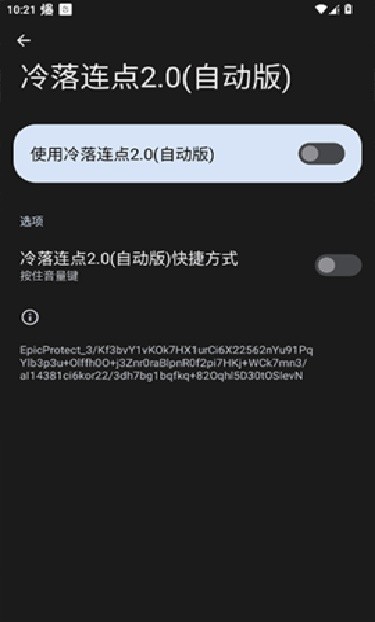 冷落连点器2.0奶龙版