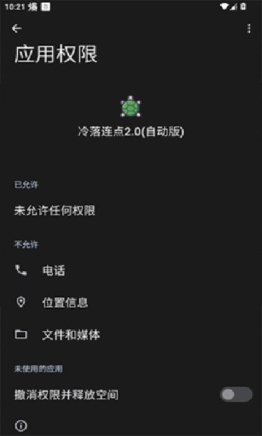 冷落连点器2.0奶龙版