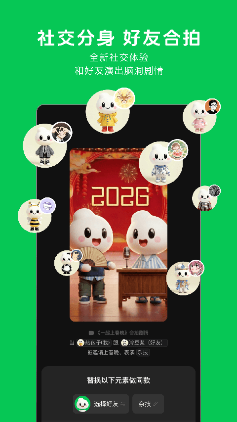 造梦次元聊天