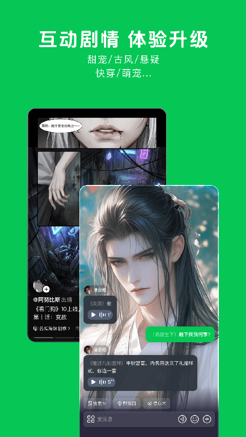 造梦次元聊天
