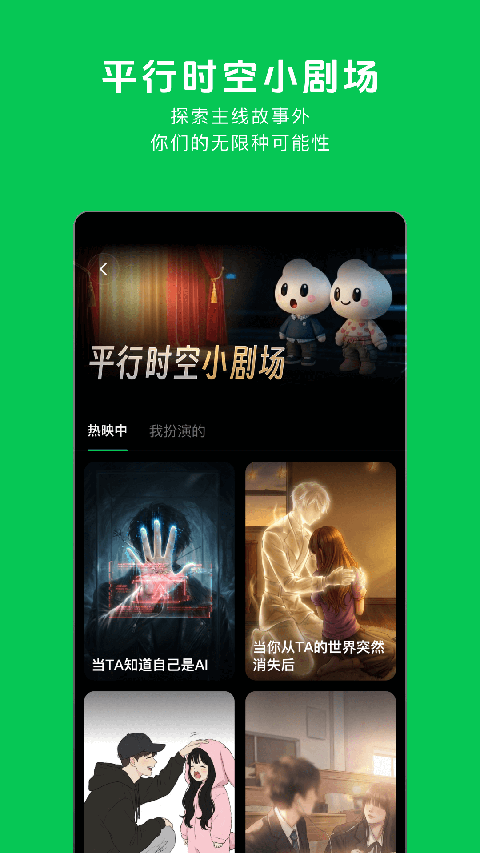 造梦次元聊天
