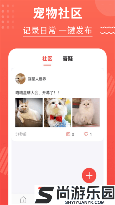 喵星人翻译器APP下载