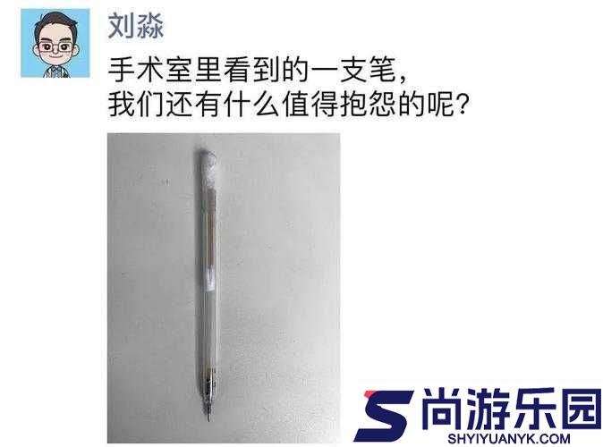 怎么用一支笔把自己抠水里