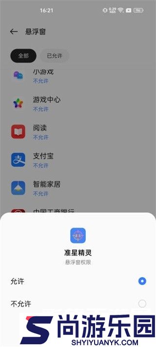 准星助手免费下载