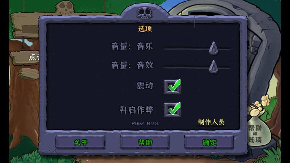 庄不纯植物娘大战僵尸