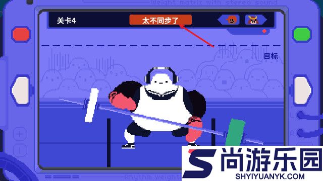 节奏举重下载