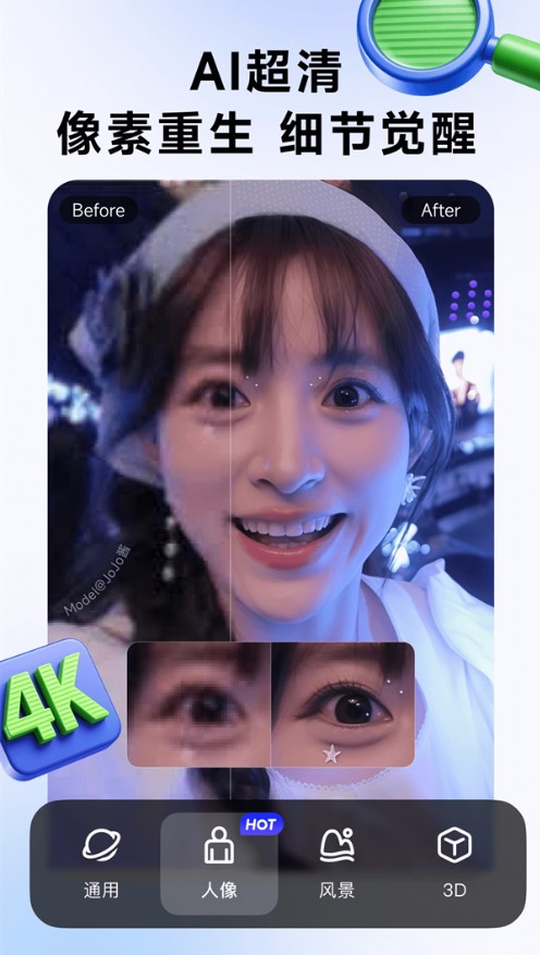 whee画质修复