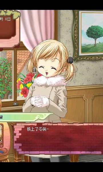 美少女成长计划手机版