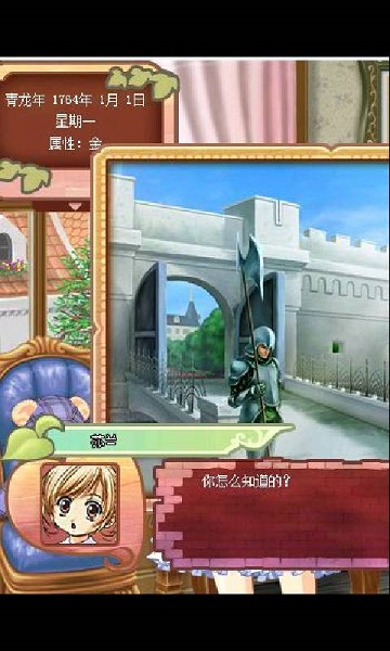 美少女成长计划手机版