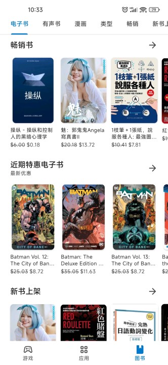 谷歌商店play