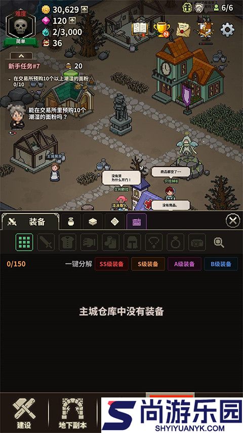 猎魔村物语中文版下载