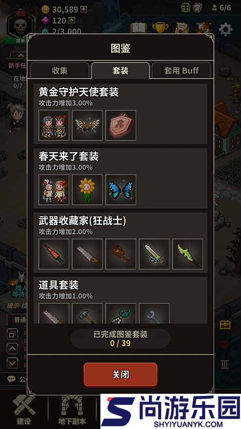 猎魔村物语中文版下载