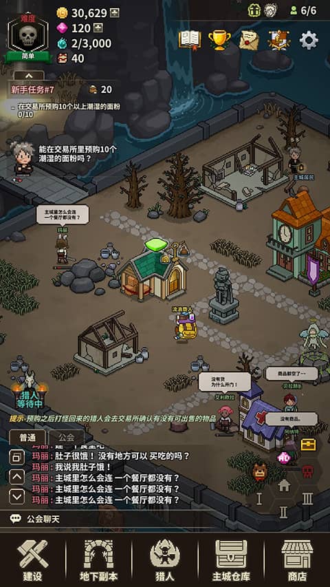 猎魔村物语中文版