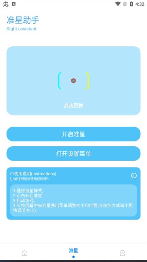 殇痕画质助手专业版