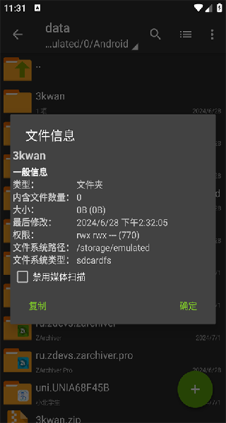 za解压器