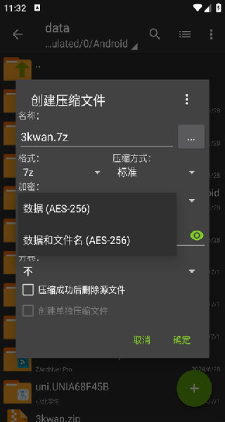 za解压器