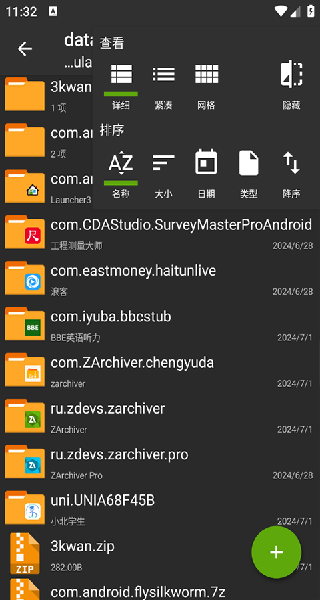 za解压器