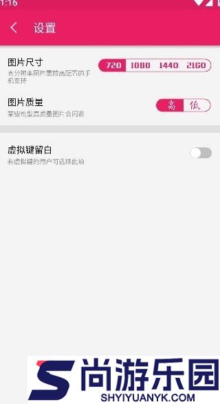 小番茄图片混淆工具下载