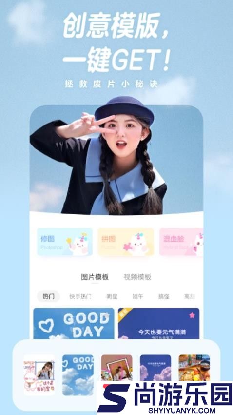 一甜相机正版下载安装