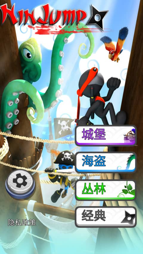 跳跃忍者豪华版