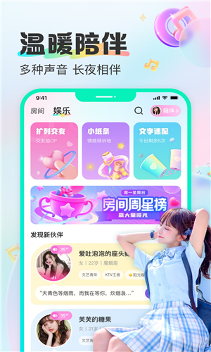 CUCU语音