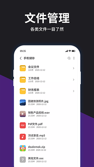 zip解压大师