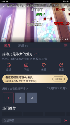 动漫共和国下载
