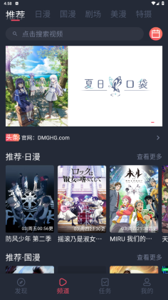 动漫共和国下载
