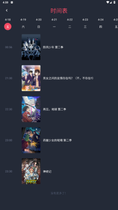 动漫共和国下载