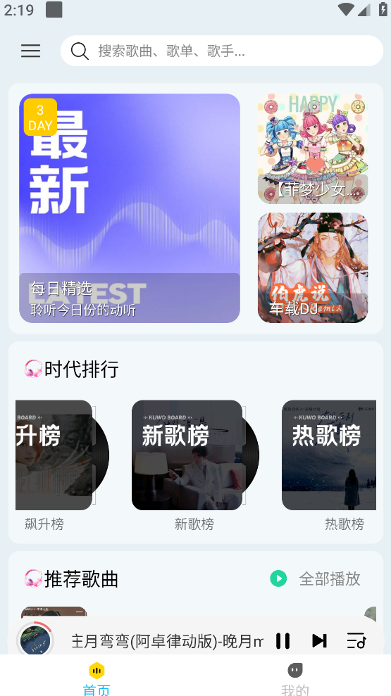 晓晓音乐