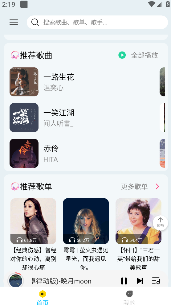 晓晓音乐